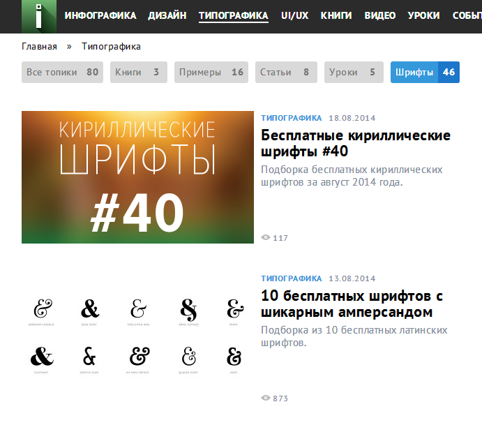 top-15-sites-to-download-free-cyrillic-fonts-15