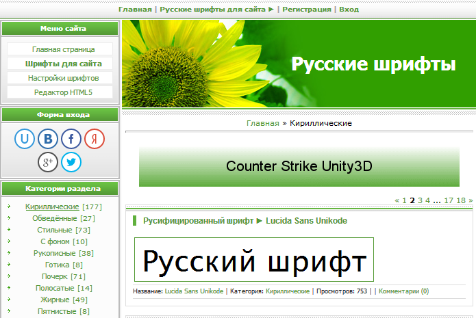 top-15-sites-to-download-free-cyrillic-fonts-5