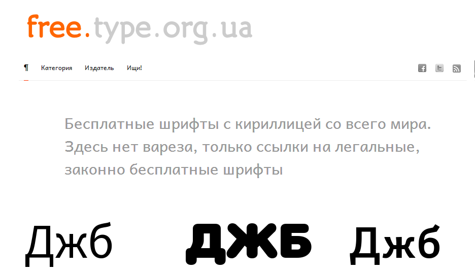 top-15-sites-to-download-free-cyrillic-fonts-8
